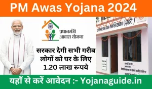 PM Awas Yojana 2024 सरकार देगी सभी गरीब लोगों को घर के लिए 1.20 लाख रू