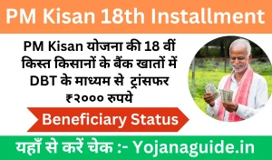 PM Kisan yojana installment